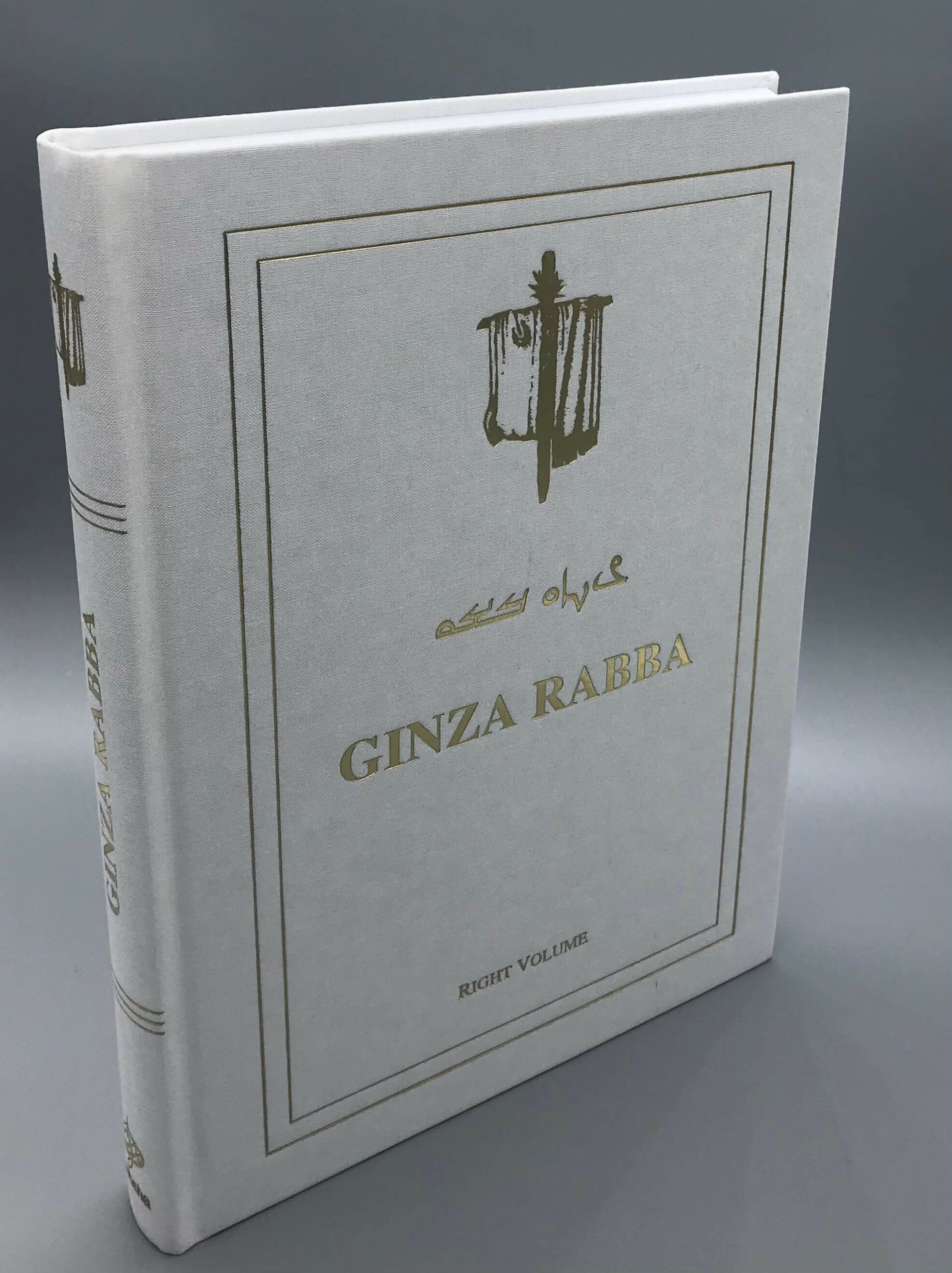 "Ginza Rabba"